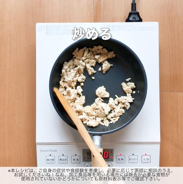 画像6: 食べ盛りにも!丼ぶりメニューで大満足!JAグループさんのおみそが決め手!長芋と鶏ひき肉のそぼろ丼