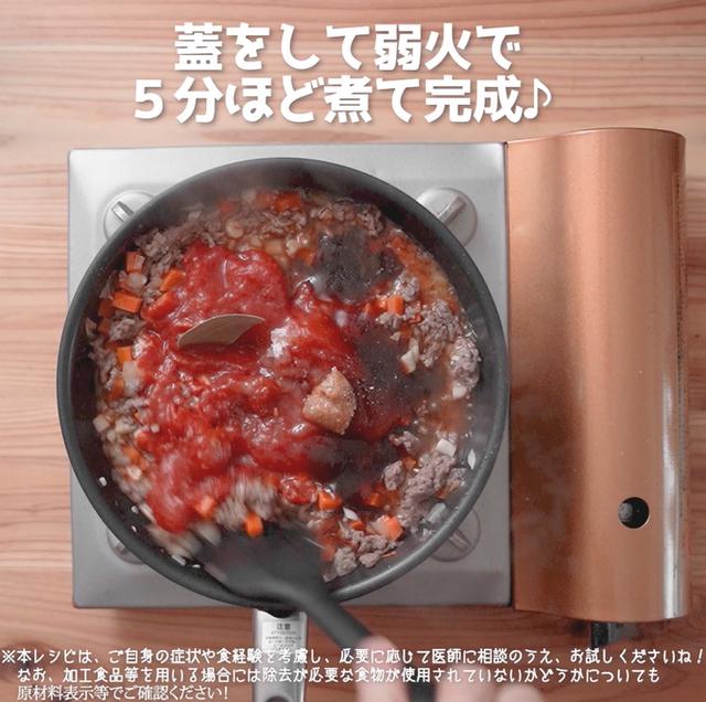 画像7: 【相模原病院管理栄養士 朴先生のコメントつき】「野菜嫌い」そんな子様をお持ちのママ必見!お肉の旨みで、もりもりいけちゃう!野菜たっぷりミートソース