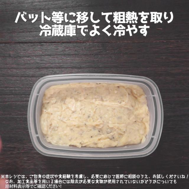 画像9: 【相模原病院管理栄養士 朴先生のコメントつき】ユーザーさまのリクエストから生まれたレシピです‼とろ~り クリームコロッケ