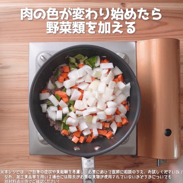 画像5: 【相模原病院管理栄養士 朴先生のコメントつき】ルー不使用ですぐできる!簡単ドライカレー