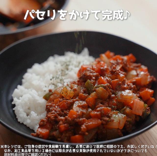 画像7: 【相模原病院管理栄養士 朴先生のコメントつき】ルー不使用ですぐできる!簡単ドライカレー