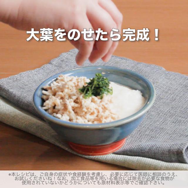 画像7: 食べ盛りにも!丼ぶりメニューで大満足!JAグループさんのおみそが決め手!長芋と鶏ひき肉のそぼろ丼
