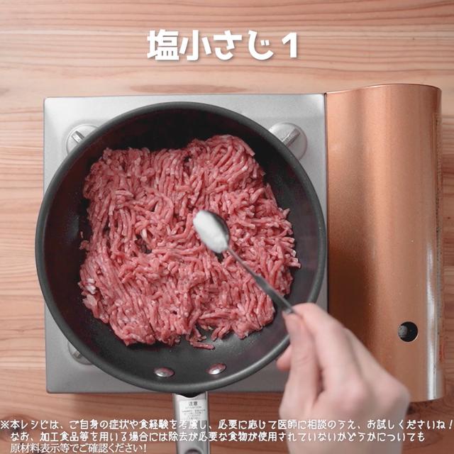 画像5: 【相模原病院管理栄養士 朴先生のコメントつき】「野菜嫌い」そんな子様をお持ちのママ必見!お肉の旨みで、もりもりいけちゃう!野菜たっぷりミートソース