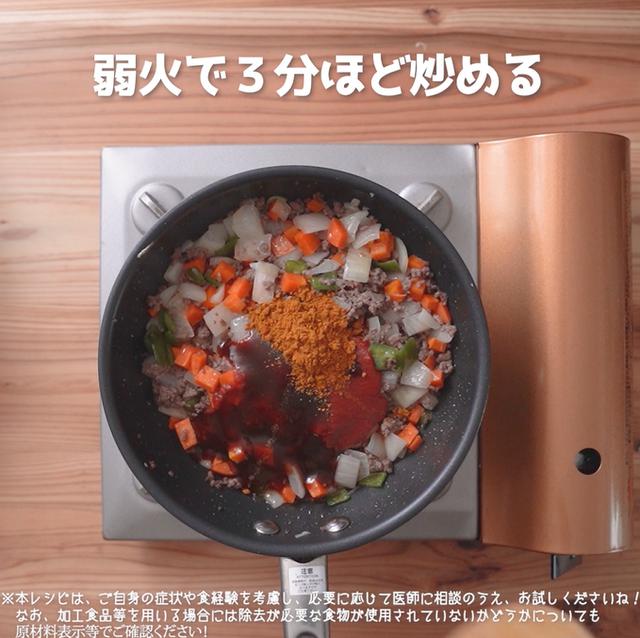 画像6: 【相模原病院管理栄養士 朴先生のコメントつき】ルー不使用ですぐできる!簡単ドライカレー