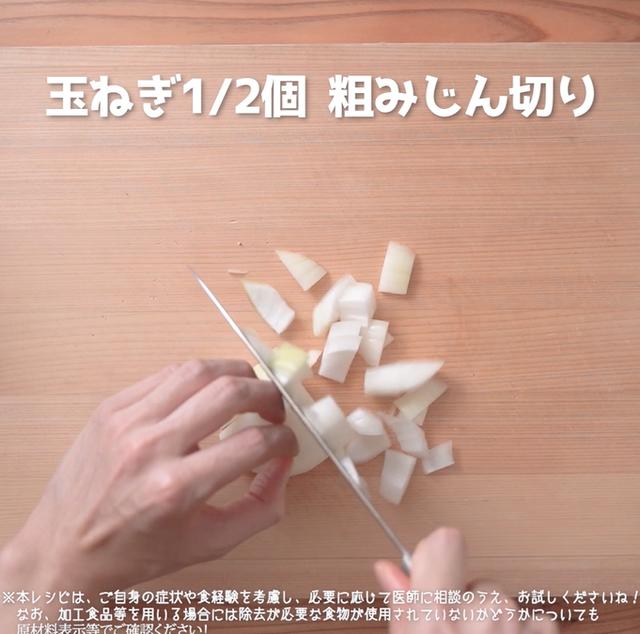 画像2: 【相模原病院管理栄養士 朴先生のコメントつき】ルー不使用ですぐできる!簡単ドライカレー