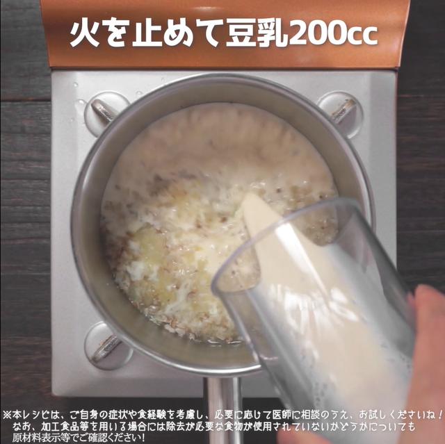 画像5: 【相模原病院管理栄養士 朴先生のコメントつき】ユーザーさまのリクエストから生まれたレシピです‼とろ~り クリームコロッケ