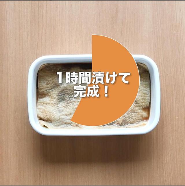 画像5: 朝ごはんにも、お弁当にも大活躍できそうなさけを使ったレシピ‼リュウジさんの焼き漬け