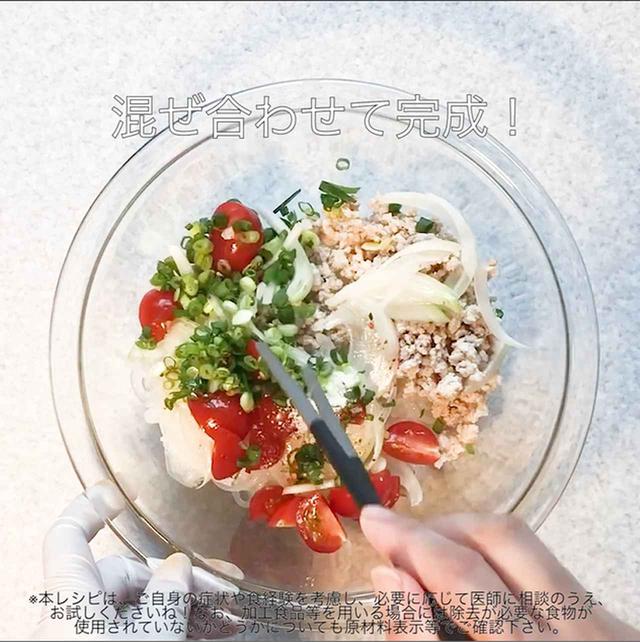 画像6: まるでタイにいるみたい!?レモンが効いた、華やかレシピ。リュウジさんのしらたきヤムウンセン風