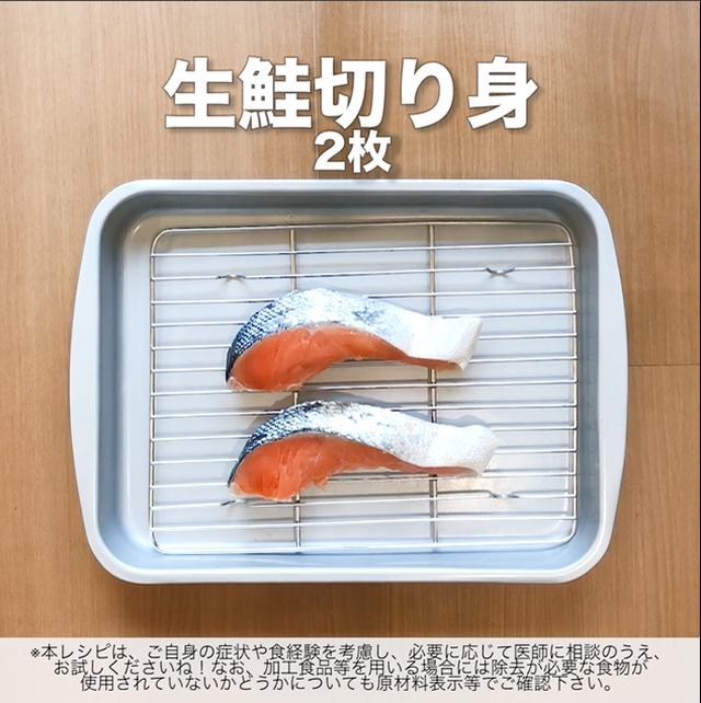 画像2: 朝ごはんにも、お弁当にも大活躍できそうなさけを使ったレシピ‼リュウジさんの焼き漬け