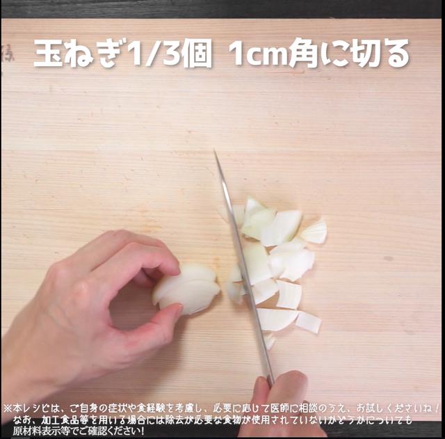 画像2: 【相模原病院管理栄養士 朴先生のコメントつき】オムライスそっくりな見た目がかわいい!卵不使用!オムライス風