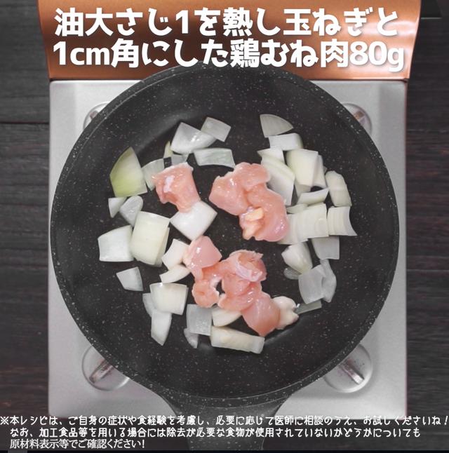 画像3: 【相模原病院管理栄養士 朴先生のコメントつき】オムライスそっくりな見た目がかわいい!卵不使用!オムライス風