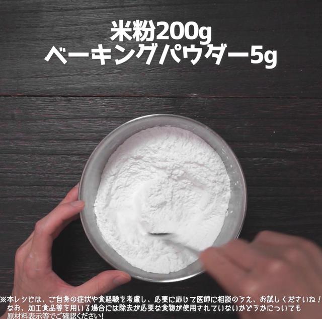 画像2: 【相模原病院管理栄養士 朴先生のコメントつき】おやつにも‼ギフトにも‼米粉でつくる簡単ウサギさんマフィン