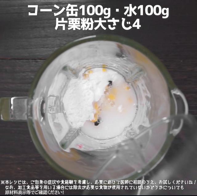 画像5: 【相模原病院管理栄養士 朴先生のコメントつき】オムライスそっくりな見た目がかわいい!卵不使用!オムライス風