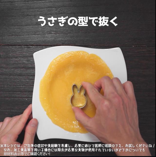 画像7: 【相模原病院管理栄養士 朴先生のコメントつき】オムライスそっくりな見た目がかわいい!卵不使用!オムライス風