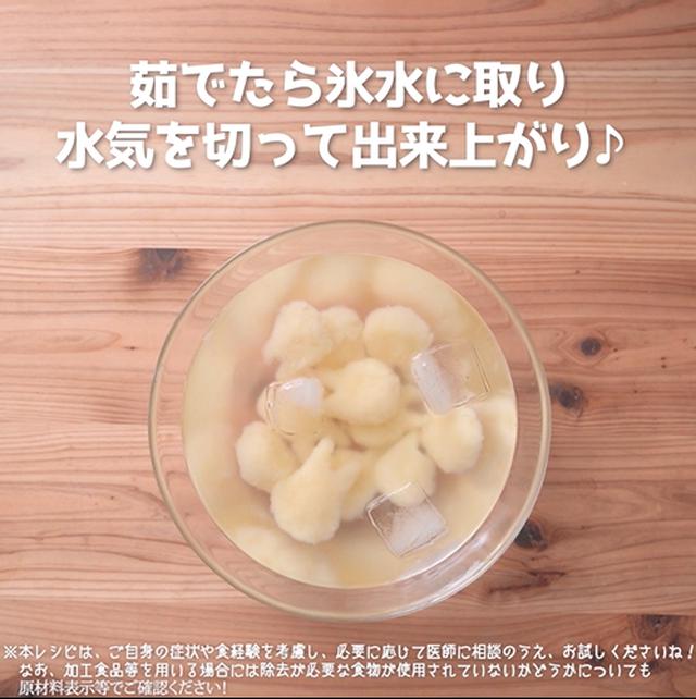 画像5: 【相模原病院管理栄養士 渡邉先生のコメントつき】小麦粉不使用で作れる!ウサギさんの形がかわいい、じゃがいものニョッキ