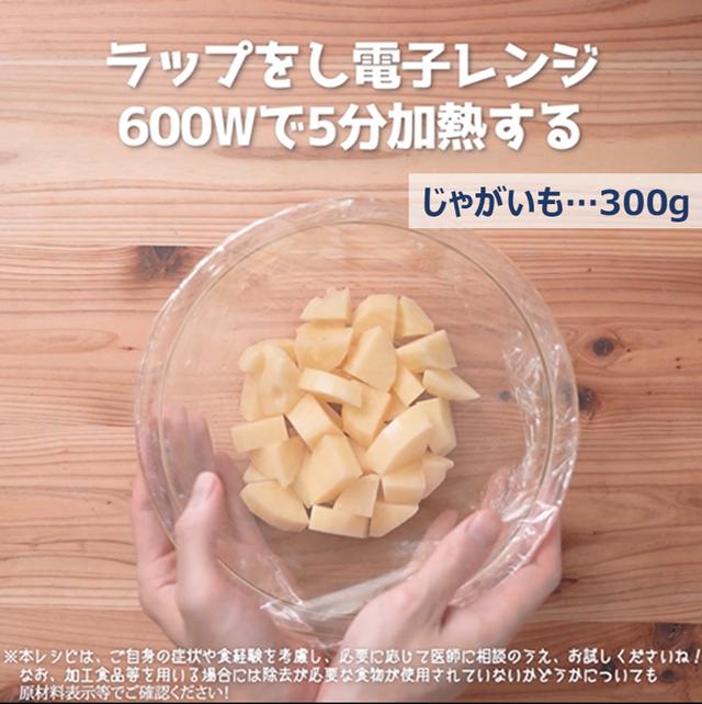 画像2: 【相模原病院管理栄養士 渡邉先生のコメントつき】小麦粉不使用で作れる!ウサギさんの形がかわいい、じゃがいものニョッキ