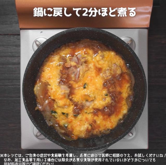 画像7: 【相模原病院管理栄養士 渡邉先生のコメントつき】卵不使用!親子丼にそっくり丼