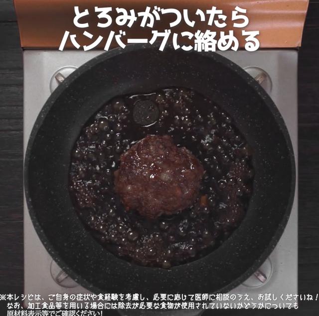 画像5: 【相模原病院管理栄養士 渡邉先生のコメントつき】インスタ映え!子供は大興奮!!がおーっと、ライオン照り焼きハンバーガー