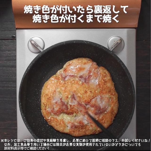 画像5: 【相模原病院管理栄養士 朴先生のコメントつき】米粉でお好み焼きを作る時、加えるべき食材はアレなんです!米粉のウサギさんお好み焼き
