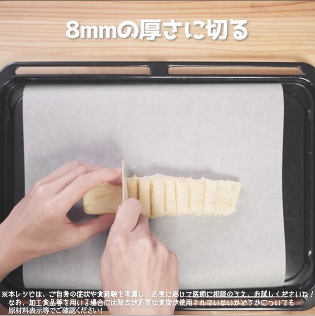 画像11: 君とごはんの第1回クッキングイベントで使用したレシピです!サクサクモチモチ!さつまいもクッキー