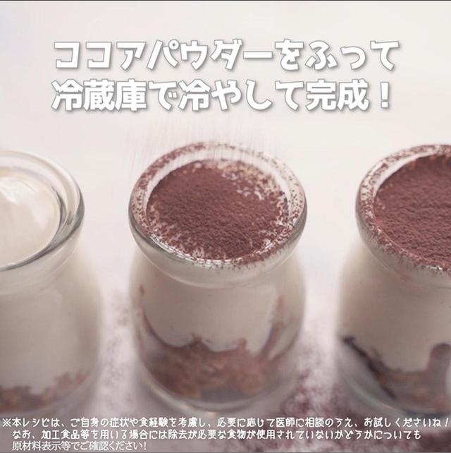 画像17: 米粉と豆腐でつくるスイーツ!?豆腐ティラミス