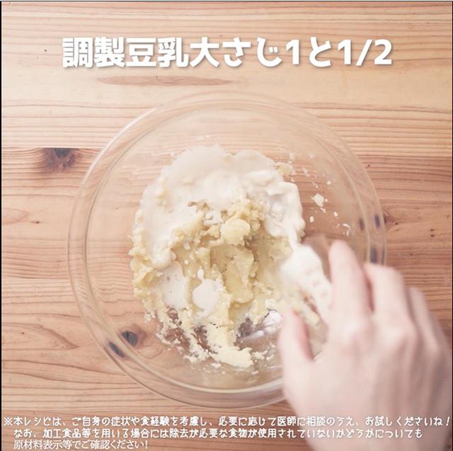 画像5: 君とごはんの第1回クッキングイベントで使用したレシピです!サクサクモチモチ!さつまいもクッキー