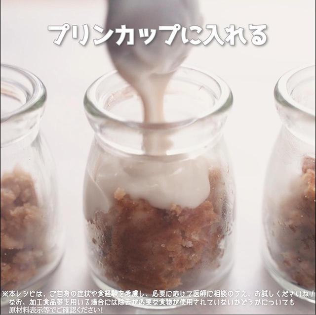 画像16: 米粉と豆腐でつくるスイーツ!?豆腐ティラミス