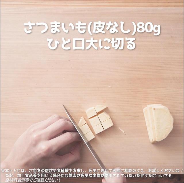 画像2: 君とごはんの第1回クッキングイベントで使用したレシピです!サクサクモチモチ!さつまいもクッキー