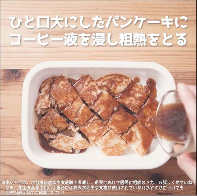 画像15: 米粉と豆腐でつくるスイーツ!?豆腐ティラミス