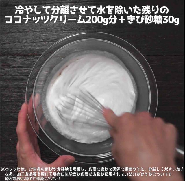 画像4: 【相模原病院管理栄養士 朴先生のコメントつき】材料4つで絶品モンブラン⁉甘栗で作るクリーミーモンブラン