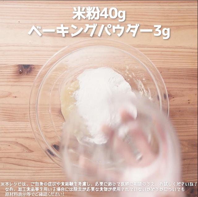 画像8: 君とごはんの第1回クッキングイベントで使用したレシピです!サクサクモチモチ!さつまいもクッキー