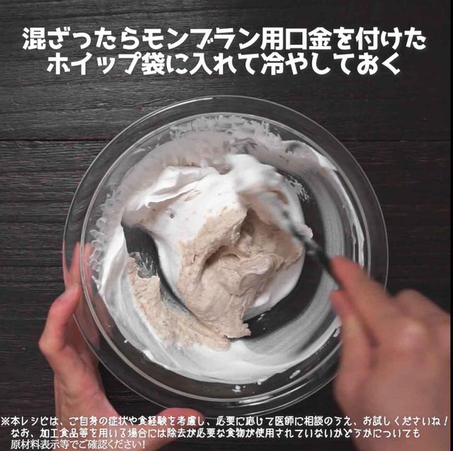 画像5: 【相模原病院管理栄養士 朴先生のコメントつき】材料4つで絶品モンブラン⁉甘栗で作るクリーミーモンブラン