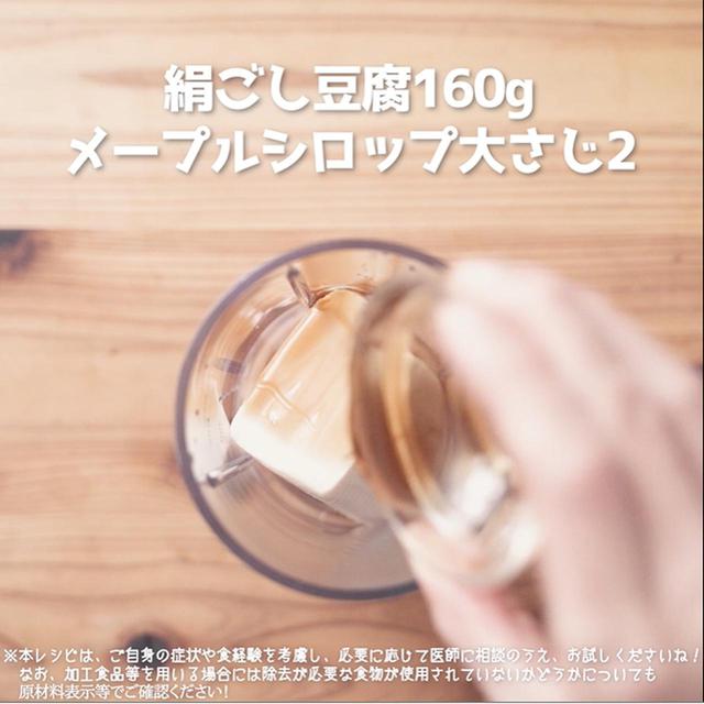 画像2: 米粉と豆腐でつくるスイーツ!?豆腐ティラミス
