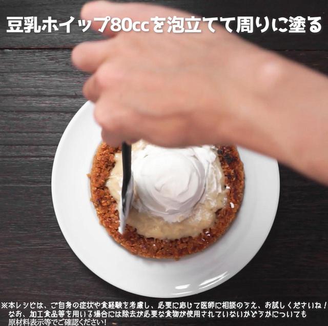 画像8: 【相模原病院管理栄養士 渡邉先生のコメントつき】卵・乳製品不使用スイーツ‼フルーツドレスの ウサギさんタルト