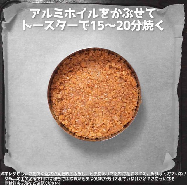 画像4: 【相模原病院管理栄養士 渡邉先生のコメントつき】卵・乳製品不使用スイーツ‼フルーツドレスの ウサギさんタルト