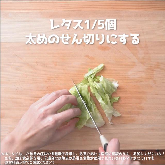 画像3: 梅干しの酸味がたまらない!リュウジさんのレタス梅しらすチャーハン