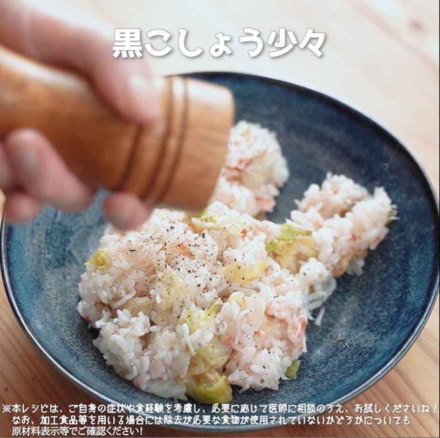 画像6: 梅干しの酸味がたまらない!リュウジさんのレタス梅しらすチャーハン