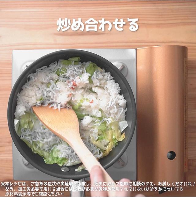 画像4: 梅干しの酸味がたまらない!リュウジさんのレタス梅しらすチャーハン