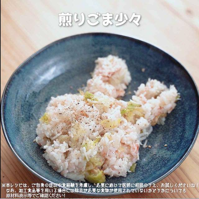 画像7: 梅干しの酸味がたまらない!リュウジさんのレタス梅しらすチャーハン