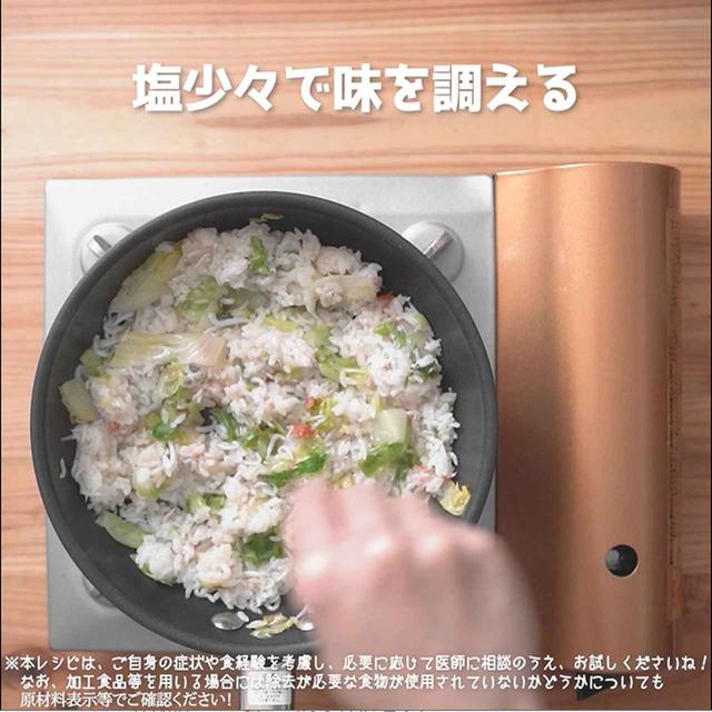 画像5: 梅干しの酸味がたまらない!リュウジさんのレタス梅しらすチャーハン
