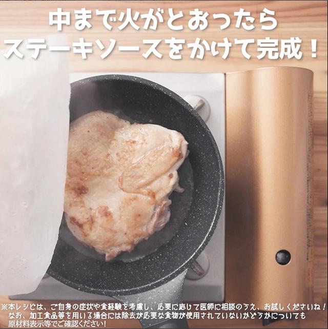 画像10: お肉の美味しさが、焼き方で変わる!?リュウジさんの鶏もも肉のパリパリステーキ