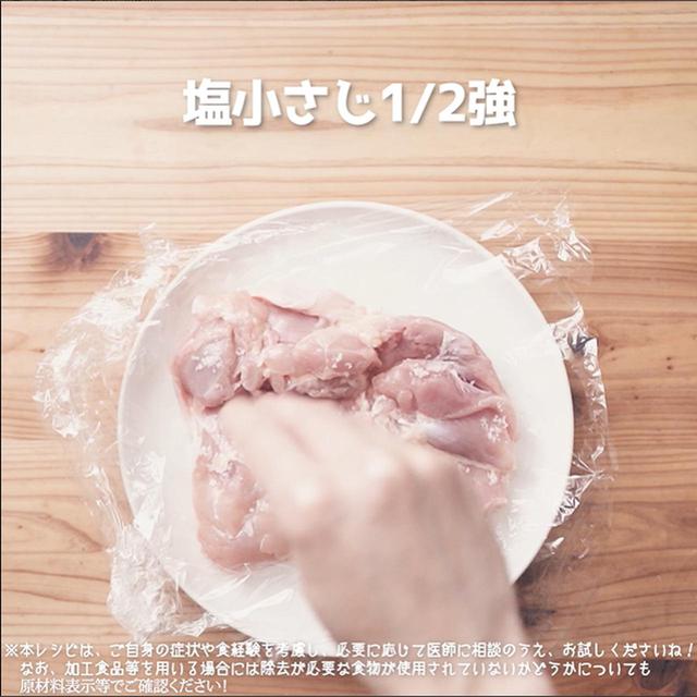 画像4: お肉の美味しさが、焼き方で変わる!?リュウジさんの鶏もも肉のパリパリステーキ