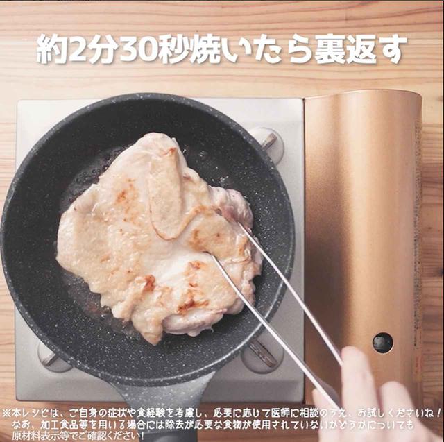 画像8: お肉の美味しさが、焼き方で変わる!?リュウジさんの鶏もも肉のパリパリステーキ