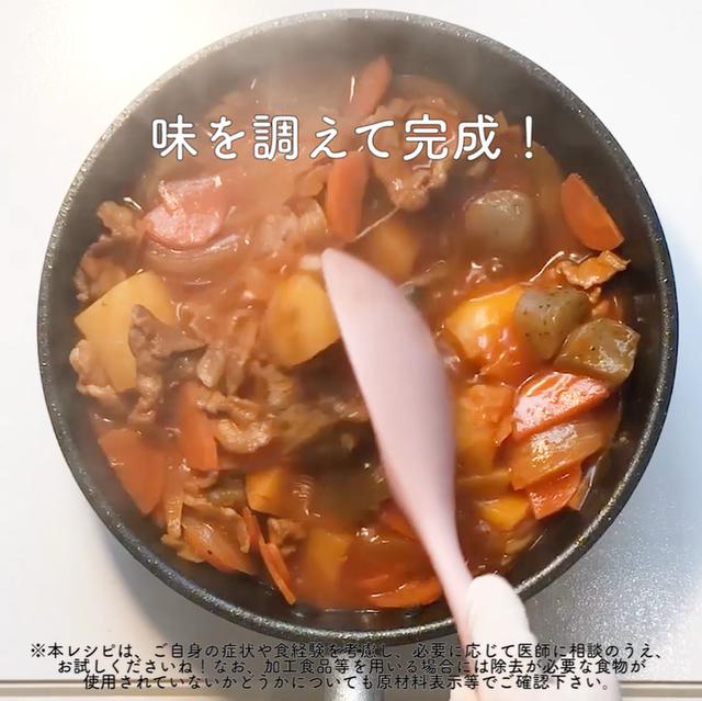 画像17: 味が染みた具材がたまらない!リュウジさんのインド煮