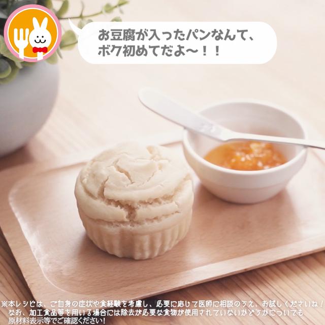 画像15: 発酵なしの手作りパン!ふわふわの決め手は、豆腐と豆乳ヨーグルト!?米粉の豆腐ヨーグルトパン