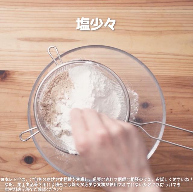 画像9: 発酵なしの手作りパン!ふわふわの決め手は、豆腐と豆乳ヨーグルト!?米粉の豆腐ヨーグルトパン