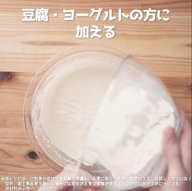 画像11: 発酵なしの手作りパン!ふわふわの決め手は、豆腐と豆乳ヨーグルト!?米粉の豆腐ヨーグルトパン