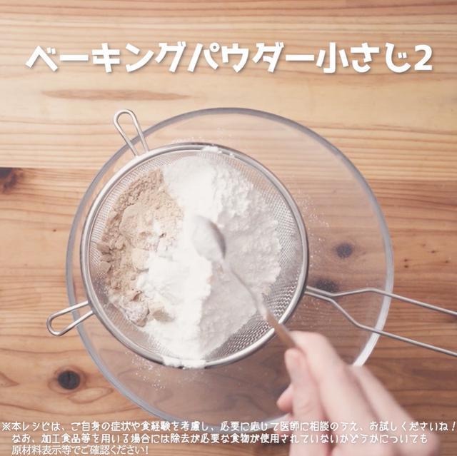 画像8: 発酵なしの手作りパン!ふわふわの決め手は、豆腐と豆乳ヨーグルト!?米粉の豆腐ヨーグルトパン