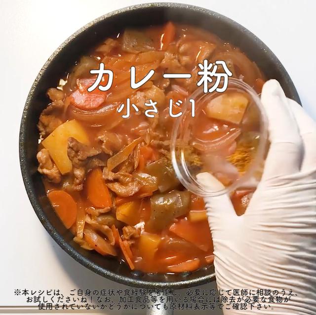画像14: 味が染みた具材がたまらない!リュウジさんのインド煮