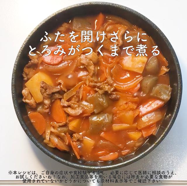 画像13: 味が染みた具材がたまらない!リュウジさんのインド煮